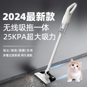 2024新款无线手持式吸尘器吸拖把一体机家用大吸力宠物猫毛二合一