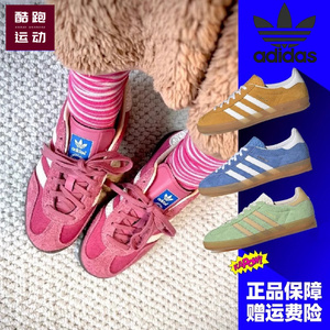 Adidas阿迪达斯女鞋Gazelle Indoor粉红草莓熊德训板鞋男鞋IF1809