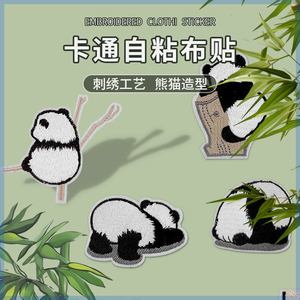 熊猫刺绣补丁布贴卡通表情包自粘贴衣服包包修补贴可爱装饰贴布