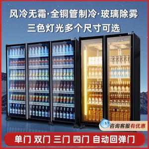 饮料柜冷藏柜展示柜风冷无霜三门超市冰箱商用冷柜保鲜立式大容量