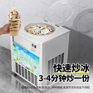 天津炒冰机厚切炒酸奶机摆摊炒冰机商用全自动单双锅炒冰淇淋卷机