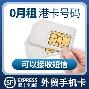 港卡电话号码卡鸭子卡流量上网卡香江电话卡内地使用4G手机sim卡
