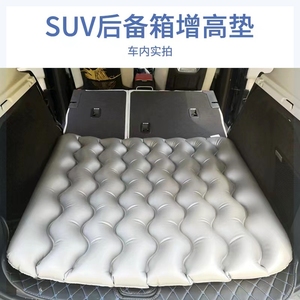 汽车后备箱充气床SUV增高垫车载间隙填充垫车用尾箱床垫通用crvH6