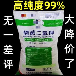 磷酸二氢钾肥养花果树农用花肥正品蔬菜磷酸二氢钾肥料花卉专用肥