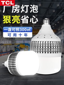 TCL大功率led灯泡节能灯超亮工厂车间照明灯E27螺口螺纹家用球泡1