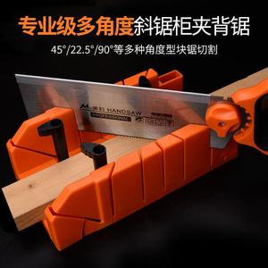 木工夹背锯斜切锯柜45度手锯切角神器45℃工具多功能多角度锯盒