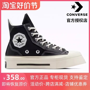 CONVERSE匡威 女鞋几何CHUCK 70拼接感高帮厚底帆布鞋男A06435C