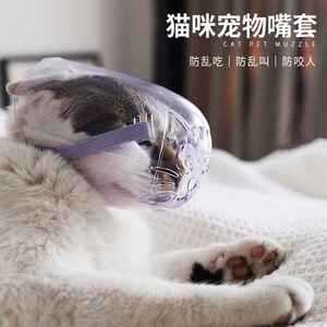 不让猫叫的神器防猫叫扰民神器猫嘴套防叫猫咪止叫器太空头罩防咬