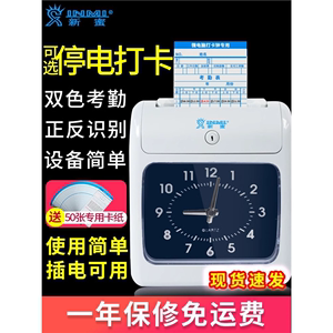 网易严选打卡机考勤机纸卡式卡钟公司员工上下班智能纸质签到机神