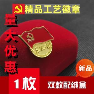 高档别针办公金属党微胸徽徽章标准志愿者共产身份强大磁铁铜电镀