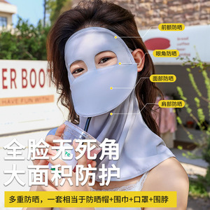 OKSK可喝水防晒面罩女士全脸防护冰丝口罩骑行开车护脖护颈脸基尼
