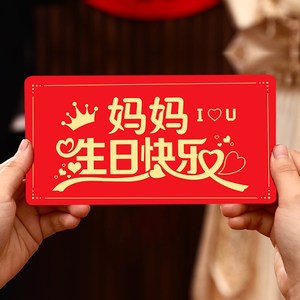 六十60生日20100红包卡位大寿仪式母亲66婆婆妈妈岁礼物感折叠给