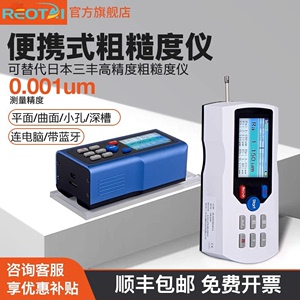 日本三丰SJ210表面粗糙度测量仪TR200粗糙检测仪便携式光洁度仪