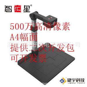 JY500ZB捷宇高拍仪高清500万像素拍摄仪A4-500Z高速扫描仪