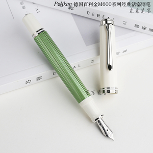 东东笔墨 德国Pelikan百利金M600红乌龟紫条M605绿白条活力橙钢笔