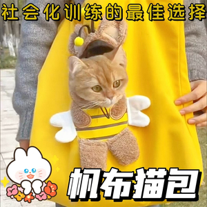 猫包便携外出轻便款大容量斜挎托特包手提可爱防应激胸前溜猫包