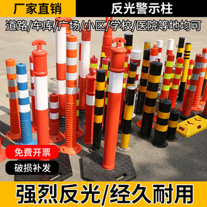 75CM塑料警示柱PU弹力柱隔离桩护栏交通设施路障锥防撞反光柱
