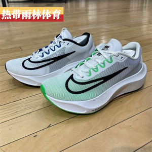 Nike耐克男鞋Zoom Fly 5绿蓝气垫减震透气竞速运动跑步鞋DM8968