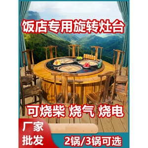 地锅炖铁锅炖灶台桌烧柴火地锅鸡商用柴火灶旋转三锅柴火鸡灶双锅