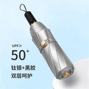 钛银双层黑胶遮阳伞防紫外线防辐射太阳伞晴雨两用折叠雨伞upf50+