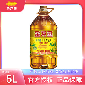 金龙鱼菜籽油非转基因5L升低芥酸特香食用油物理压榨家用浓香菜油