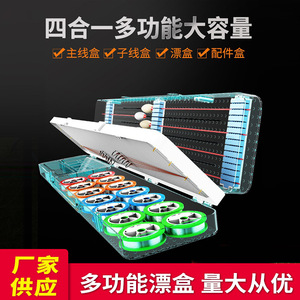 化氏悦薇漂盒三层多功能浮漂盒51cm大容量线盒主线鱼漂盒套装三合