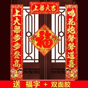 上梁对联农村上梁大吉用品新房门对盖房子封顶自建房屋结顶布置