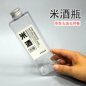 米酒瓶子塑料空酒瓶自酿酒酿瓶白酒瓶红酒喜宴酒瓶空瓶食品分装瓶