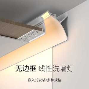 洗墙灯反光灯槽线性铝条客厅悬浮吊顶家用led线条灯带天花回光灯