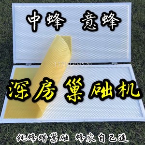 直供中蜂意蜂巢础机模具纯蜂蜡养蜂工具手压手动巢础机  光头哥巢