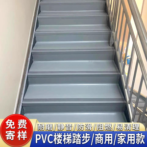 PVC楼梯踏步垫幼儿园楼梯防滑条塑胶地板台阶贴防滑垫踏步板地胶