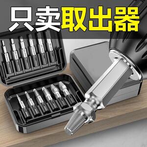 断丝取断头螺丝取出器神器工具万能取丝器专用滑丝反牙锥拆卸内丝