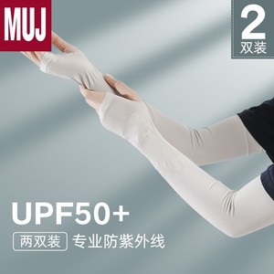 日本进口MUJIΕ冰袖女款防晒高颜值夏季冰丝薄款加长防紫外线护手