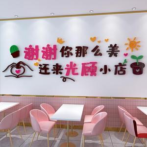 网红文字标语贴纸奶茶店墙壁装饰餐厅饭店服装店铺3d立体墙贴创意