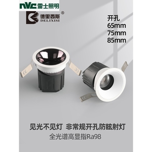 雷士正品防眩窄边射灯开孔65mm75mm85mm全光谱cob筒灯嵌入式小山