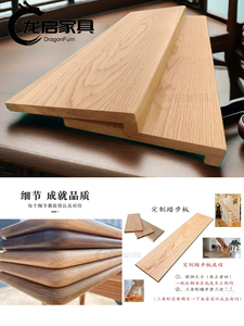 红白橡木实木家具桌面板楼梯踏步板飘窗隔断木料木方板材扶手定制