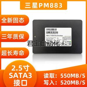 Samsung/三星PM883固态硬盘240G 480G 960G笔记本台式SATA电脑SSD