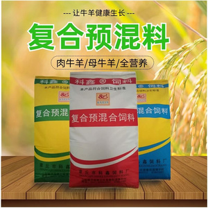 科鑫饲料牛羊预混料4%复合预混合饲料肉牛羊母牛羊全营养厂家