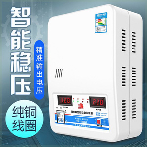 稳压器220v全自动家用大功率15000w纯铜超低压空调专用调压器15kw