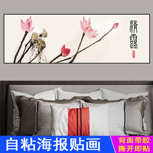 新中式卧室床头装饰画客厅沙发背景墙贴画自粘壁画壁纸餐厅画免钉