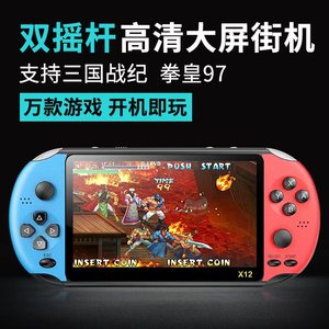 任天堂Switch掌上超级PSP游戏机马里奥双人街机掌机GBA口袋妖怪怀