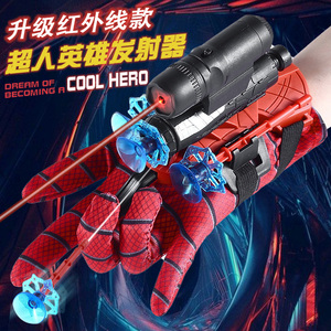 蜘蛛丝发射器蜘蛛英雄侠吐丝手套黑科技儿童玩具男孩软弹枪可发射