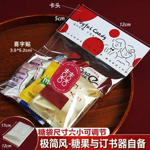 结婚喜糖礼盒婚庆中式透明喜糖袋子包装喜糖袋装小包装巧克力礼品