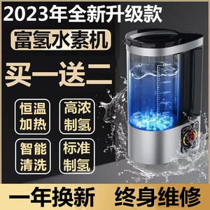 日本富氢水机家用水素水机小分子水杯电解负离子氢氧量子碱性水壶