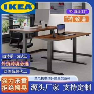 IKEA宜家电动升降桌架智能升降桌腿全自动家用电脑桌升降办公桌电