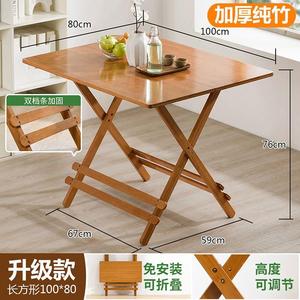 楠竹折叠圆桌方餐桌饭桌小桌子书桌可折叠桌麻将桌竹木户外简易
