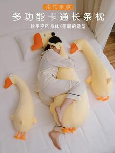 睡觉夹脚抱枕布娃娃长条抱睡枕抱着睡觉的公仔骑枕超软床上儿童的