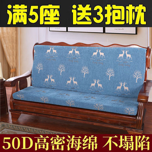冬优 红实木沙发坐垫连体带靠背海绵可拆洗三人老式木头长沙发垫