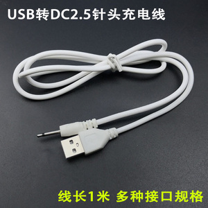 USB转2.5单声道音频插针加长充电线情趣用品跳蛋震动棒充电线厂家