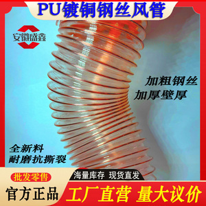 PU聚氨酯吸尘管镀铜钢丝软管雕刻机开料机伸缩透明木工业通排风管